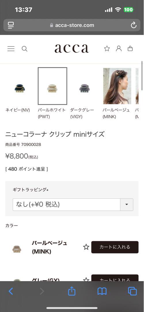 ♡meru15 ♡acca パールホワイト ミニサイズ ヘアクリップ♡
