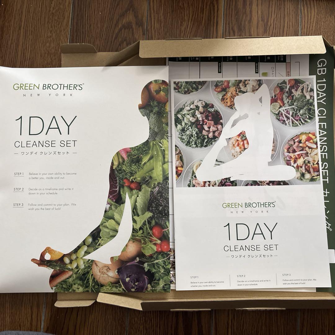 GREEN BROTHERS 1DAY クレンズセット