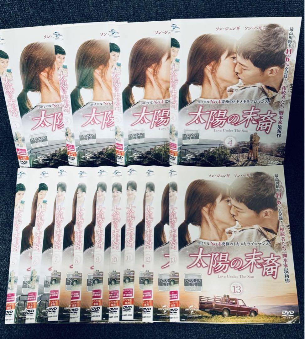 太陽の末裔　Love Under The Sun 全13巻　DVD 全巻 Amazon.co.jp: 太陽の末裔 Love Under The Sun 全13巻 DVD 全巻