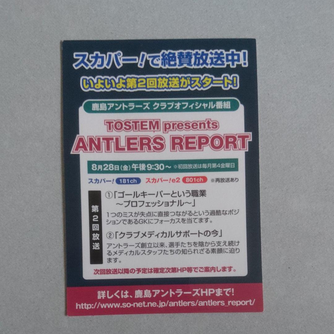メルカリ 鹿島アントラーズ曽ヶ端等カード 記念グッズ 0 中古や未使用のフリマ メルカリ 鹿島アントラーズ曽ヶ端等カード 記念グッズ 0 中古や未使用のフリマ