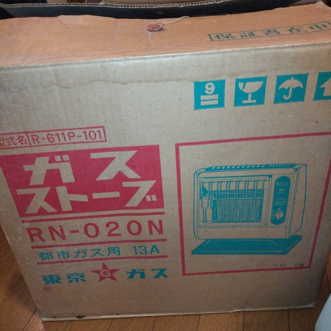 昭和レトロ　TOKYO GAS 赤外線ガスファンヒーター