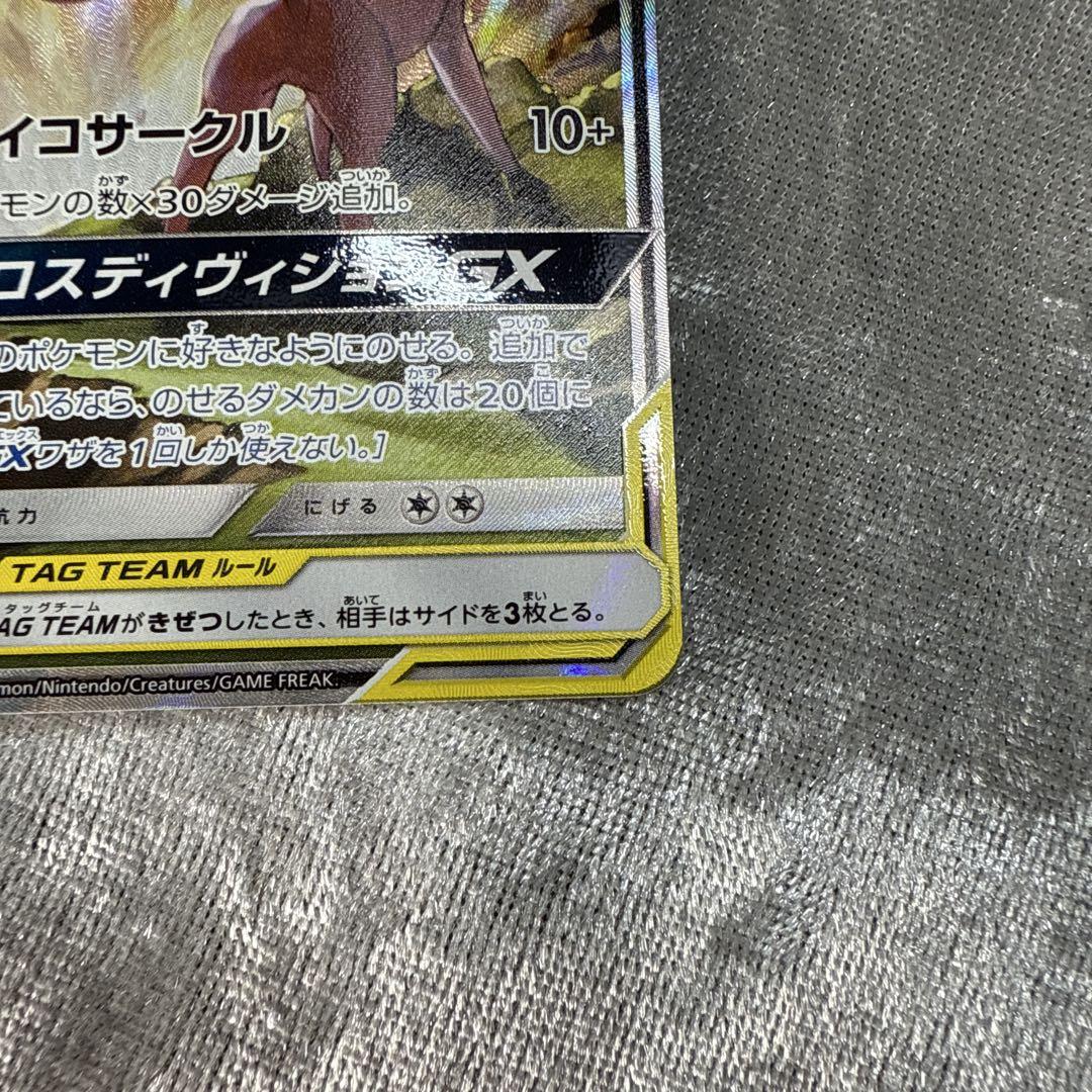 エーフィ＆デオキシスGX SR SM12a TAG TEAM GXタッグオールス
