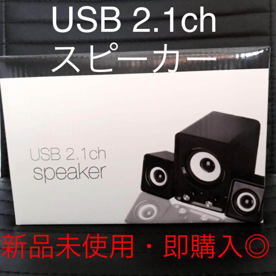メルカリ Usb スピーカー ホワイト 新品 1 499 中古や未使用のフリマ メルカリ Usb スピーカー ホワイト 新品 1 499 中古や未使用のフリマ