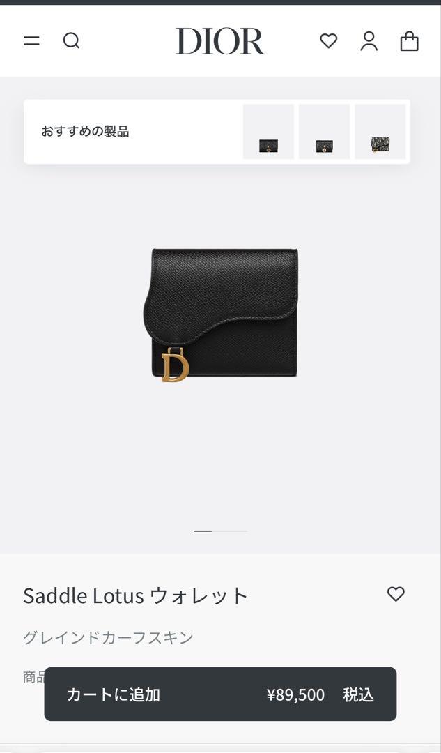 【美品】Christian Dior ディオール サドル 財布　ウォレット