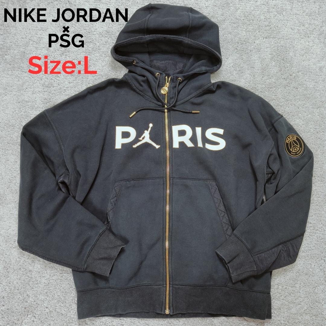 NIKE JORDAN × PSG コラボ パーカー ブラック L フルジップ