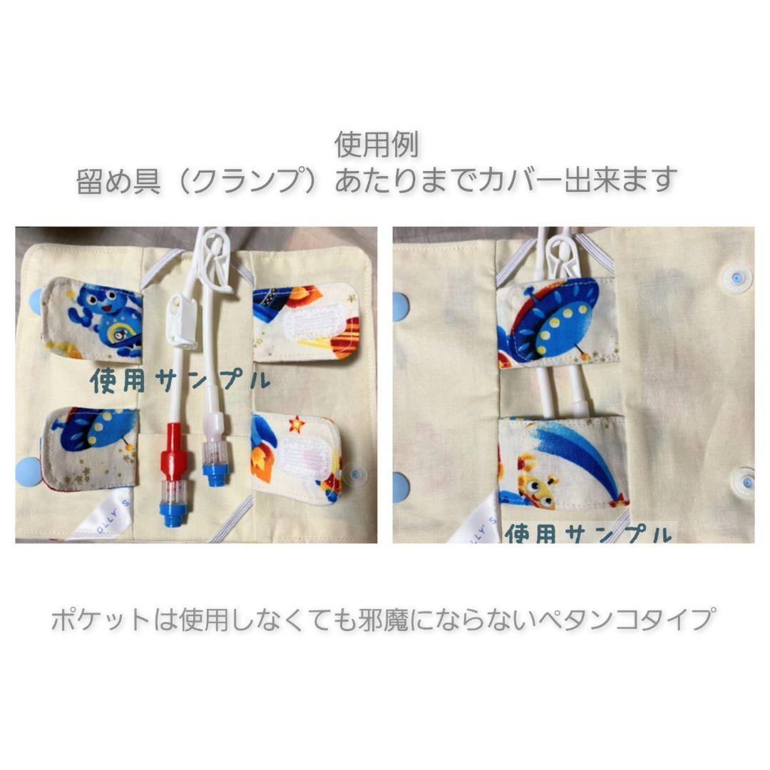 いと様用　点滴カテーテル固定保護ポーチ