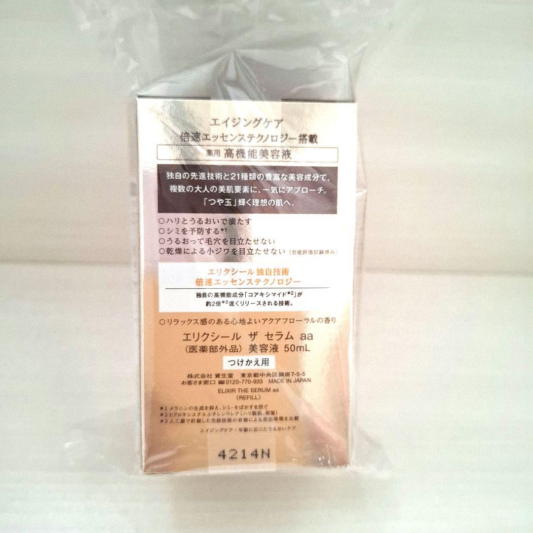 エリクシール ザ セラム レチノパワーリンクルクリーム デーケアトーンアップ