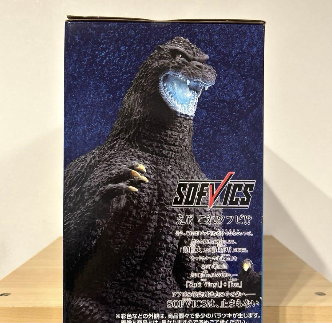一番くじ ゴジラ 大怪獣列伝 C賞ゴジラザウルス、ラストワン賞ゴジラ セット売り