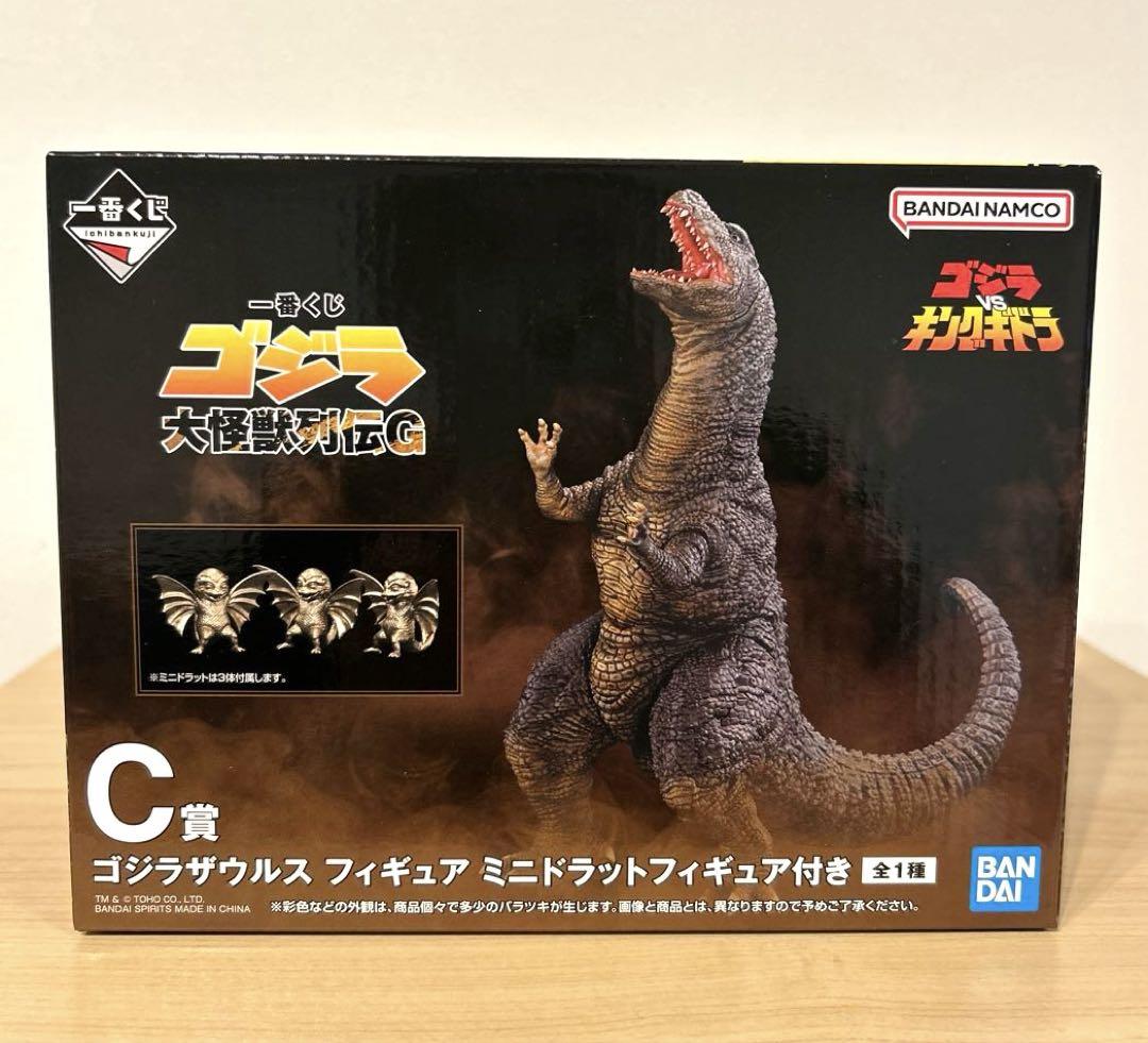 一番くじ ゴジラ 大怪獣列伝 C賞ゴジラザウルス、ラストワン賞ゴジラ セット売り