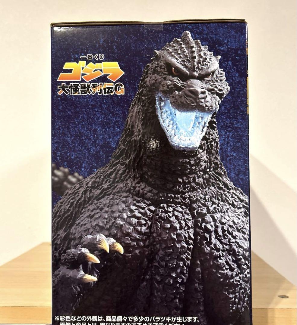 一番くじ ゴジラ 大怪獣列伝 C賞ゴジラザウルス、ラストワン賞ゴジラ セット売り