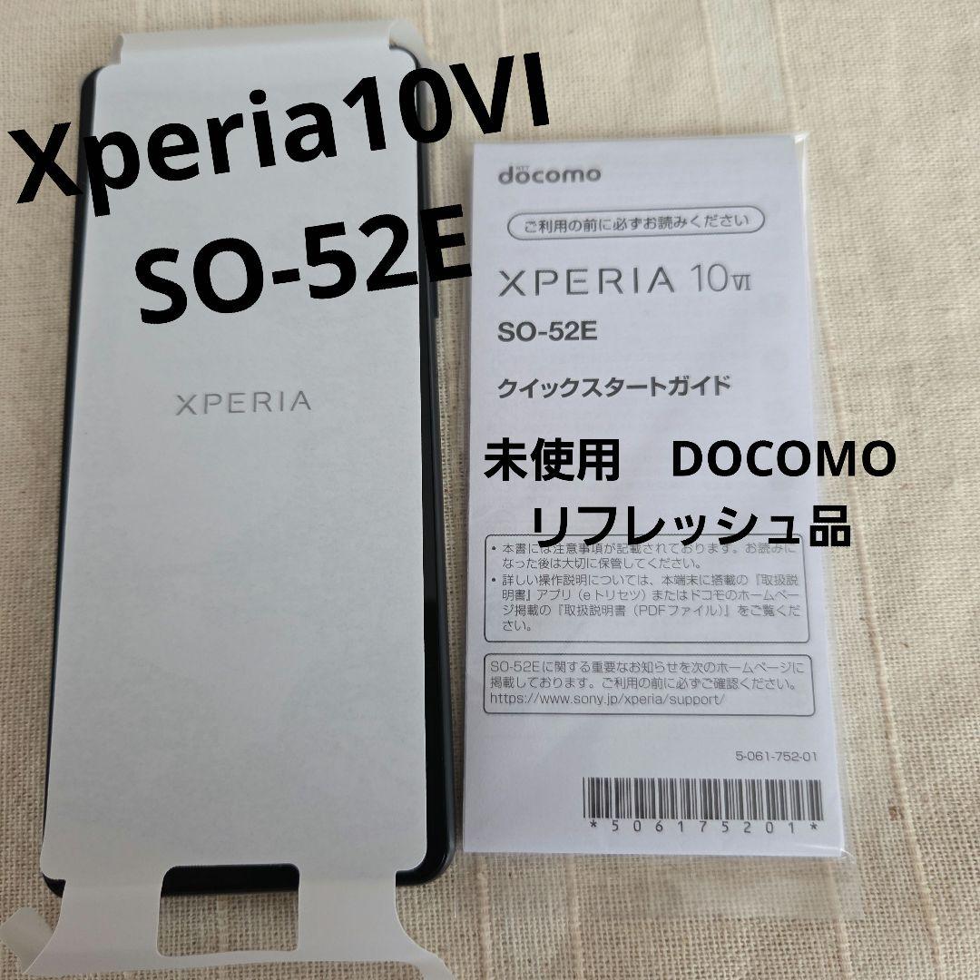 Sony Xperia 10 VI ブラック SO-52E