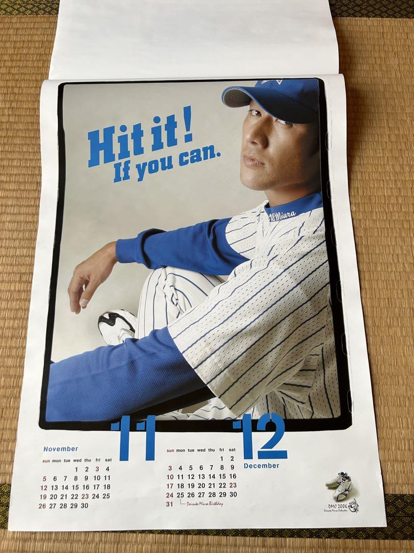 三浦大輔 3000イニング記念 サイン入り