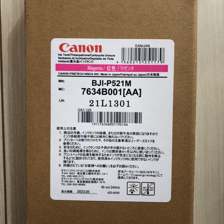 Canon BJI-P521Y.M.C.BKインク各色1本　新品　送料込み