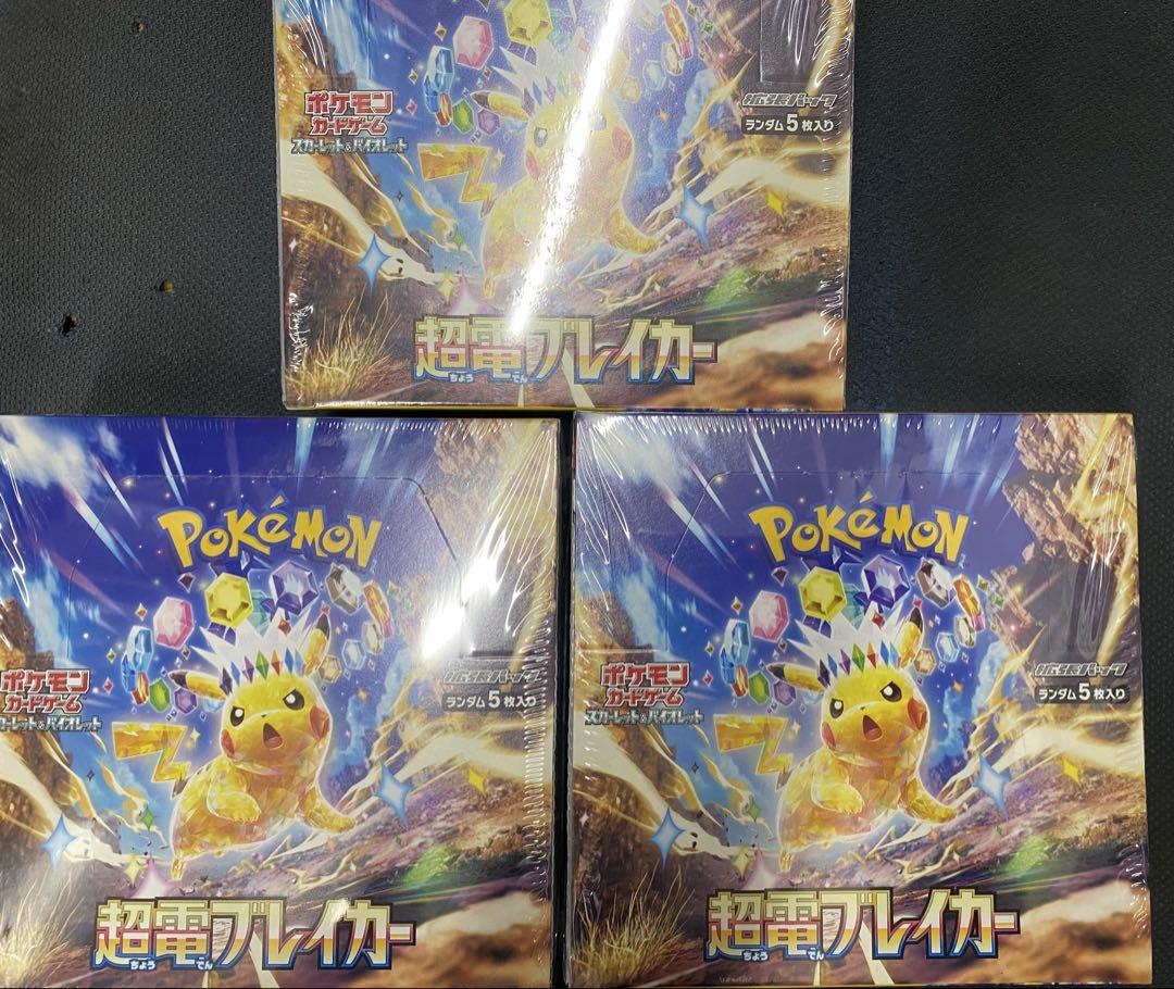 ポケモンカードゲーム 超電ブレイカー 3BOX シュリンク付き