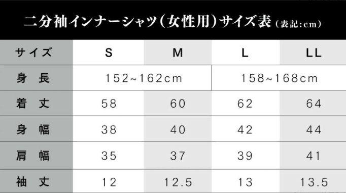 【新品】レディースMサイズリライブシャツインナー 半袖 リカバリーウェア