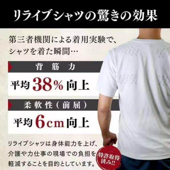 【新品】レディースMサイズリライブシャツインナー 半袖 リカバリーウェア