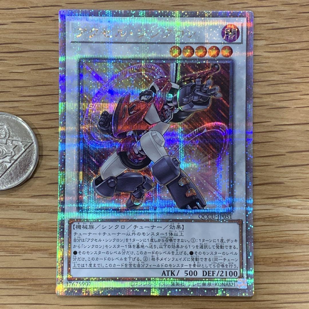 遊戯王　プリズマ　25th シンクロ クーポン対象外】 騎士皇プリメラ・プリムス/25thシークレット