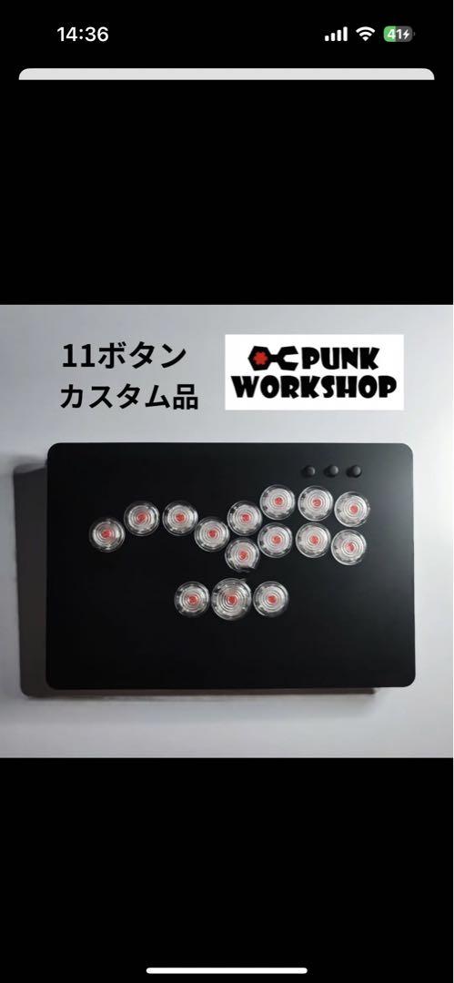 punk workshop 白色✕黒天板 レバーレス 【楽ギフ_のし宛書】