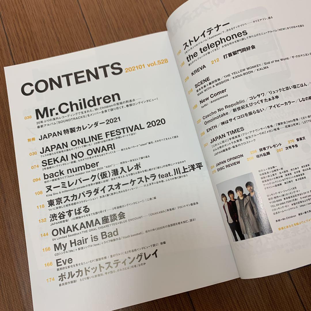 中華のおせち贈り物 Rockin On Japan ロッキング オン ジャパン 21 1 Mr Children ミスチル 本誌のみ付録なし Staging Spacproperty Com