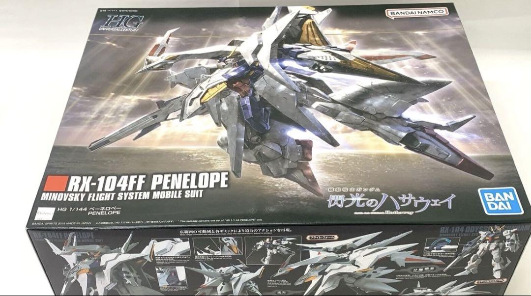 VF5775 未組立 閃光のハサウェイ H/G 1/144 ペーネロペー - メルカリ