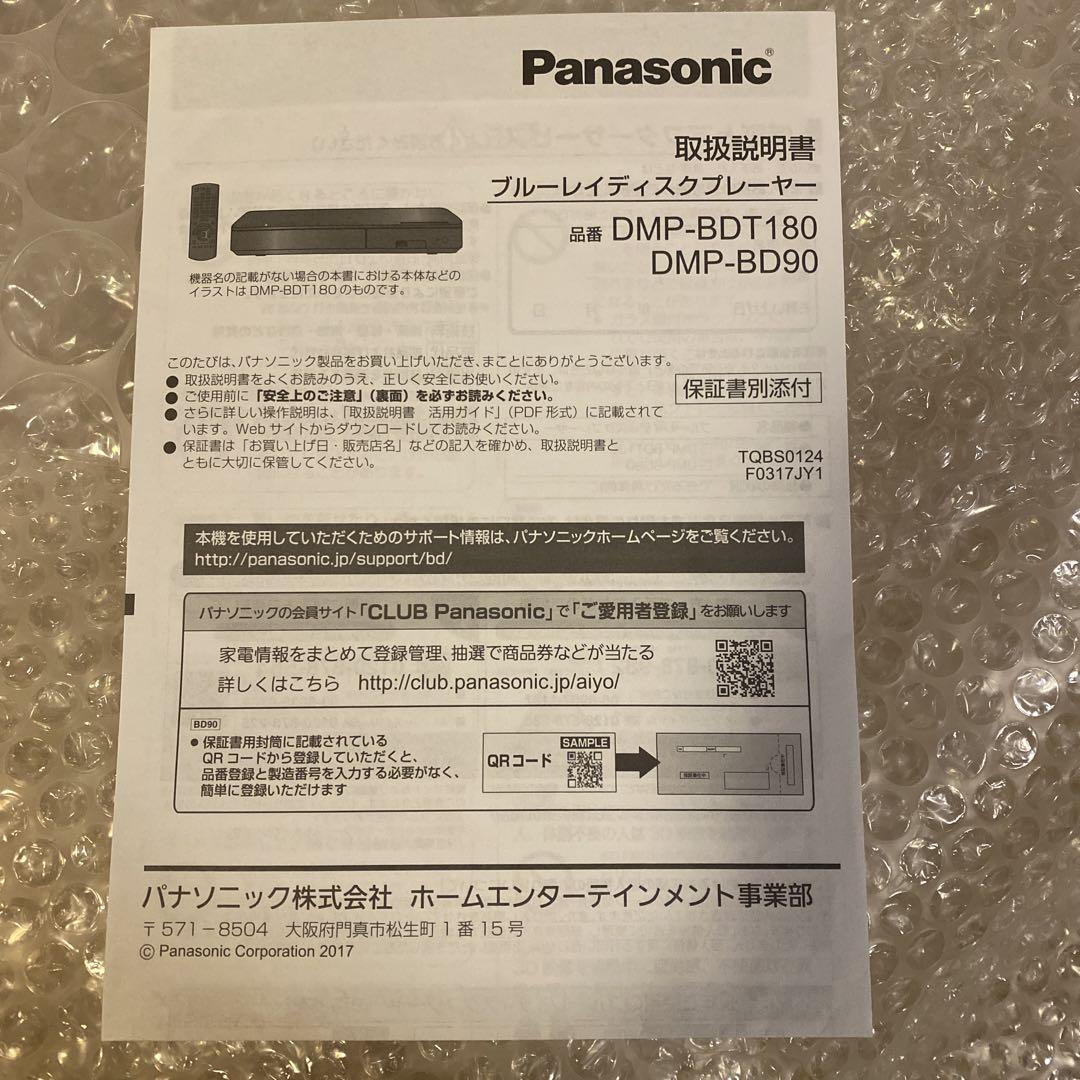 Panasonic Blu-ray DVD プレーヤー