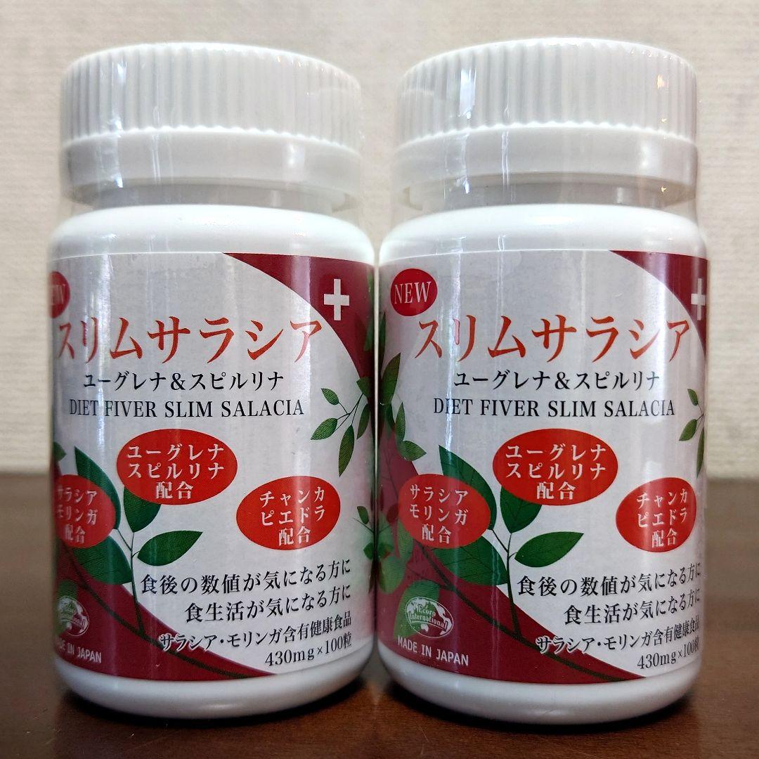 新品　スリムサラシア＋　2本　エコロインターナショナル　ユーグレナ　スピルリナ