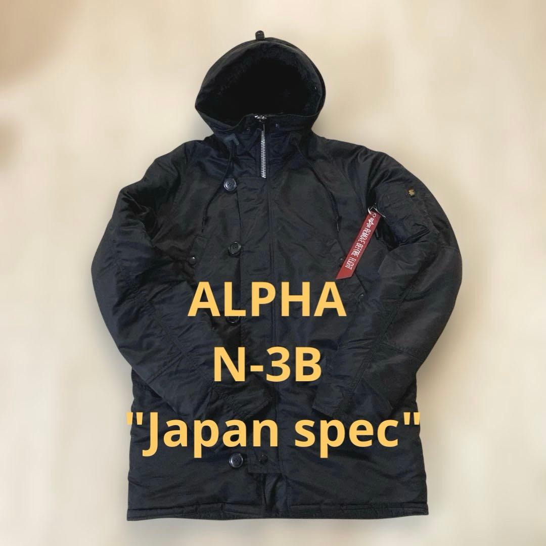 ALPHA N-3B Japan SpecL・ALPHA INDUSTRIES