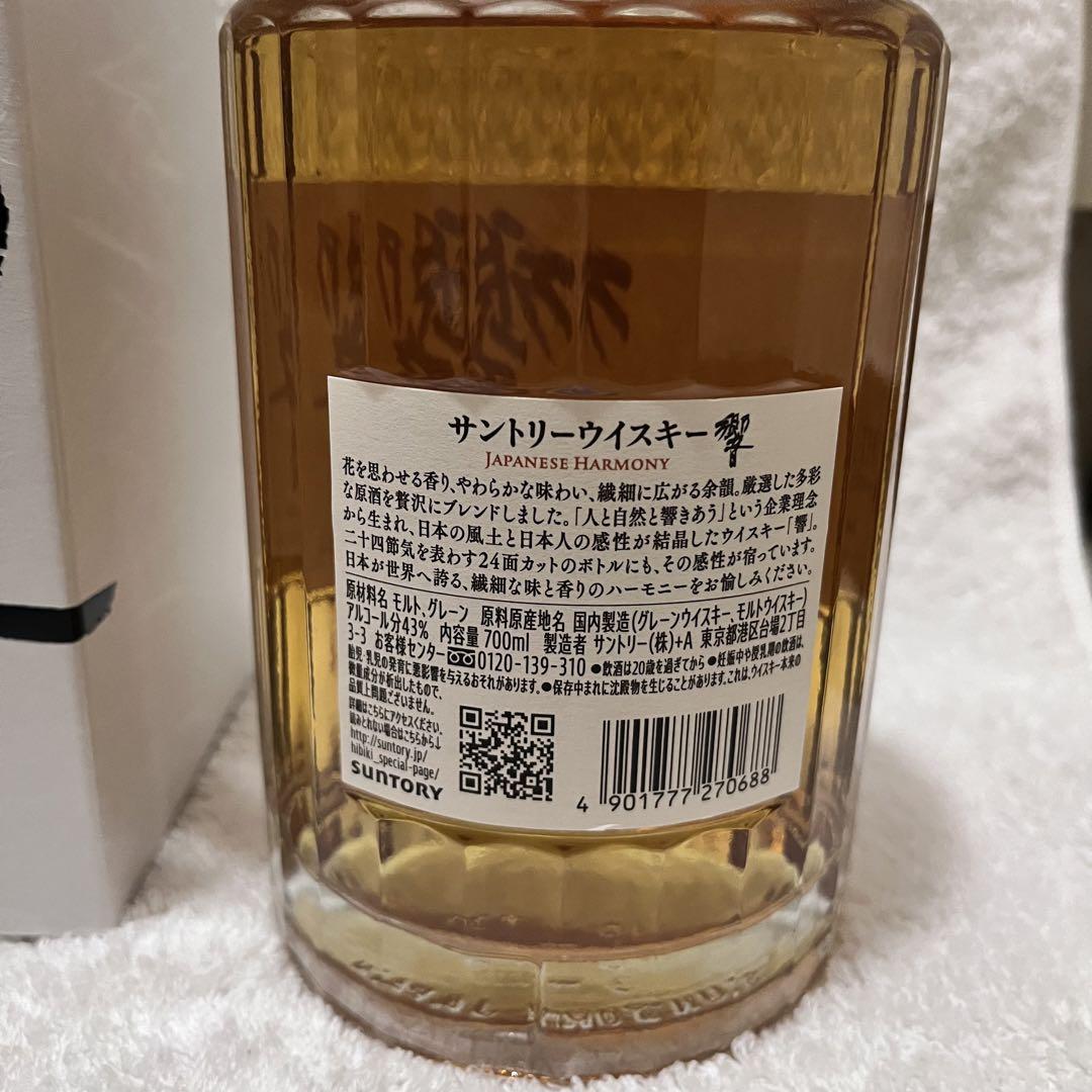 響　ジャパニーズハーモニー　700ml