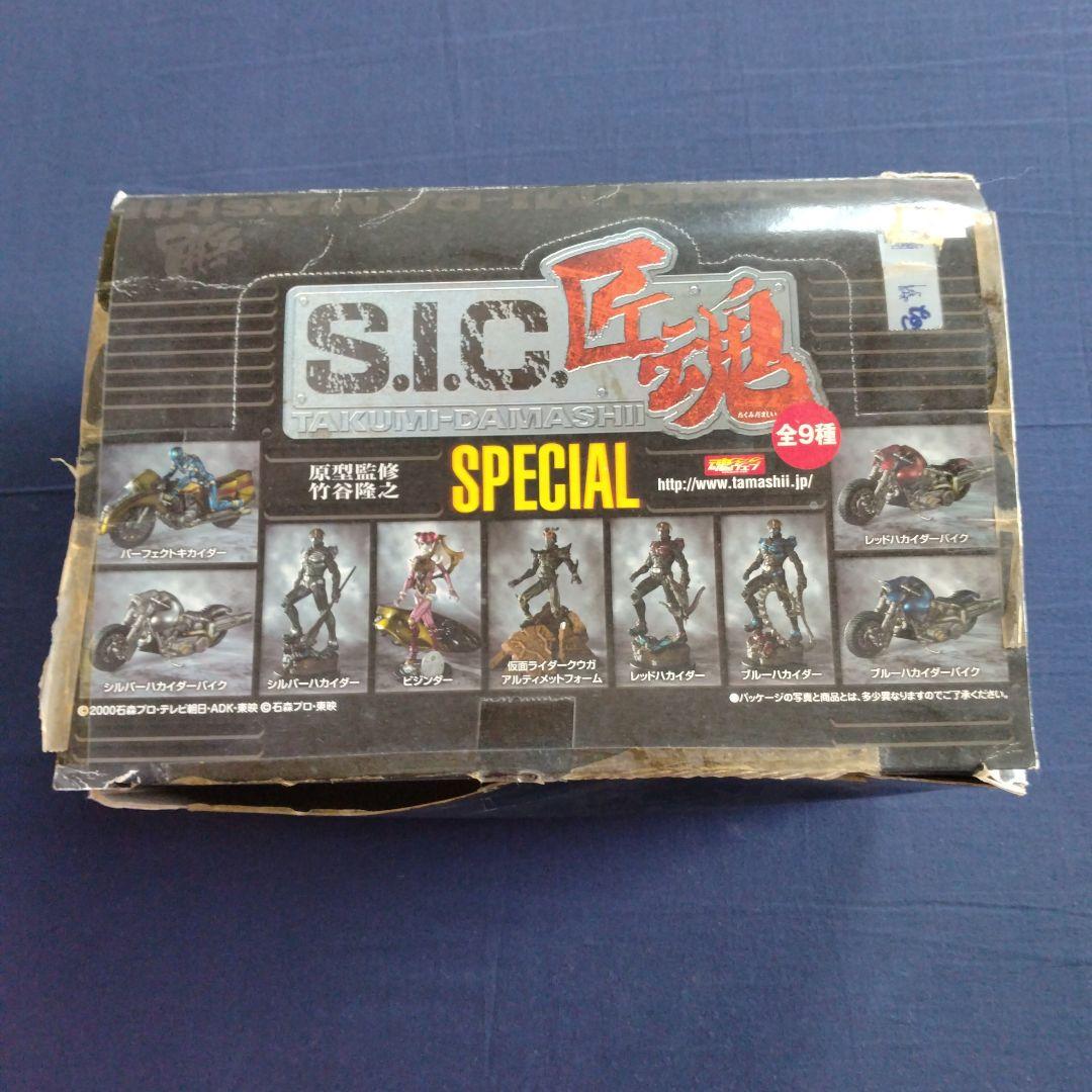 匠魂S.I.C. Special フィギュア全9種セット