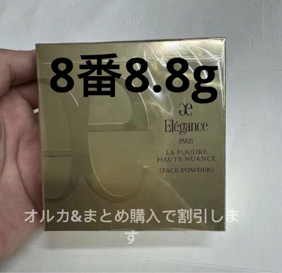 新品 エレガンス ラプードル オートニュアンス Ⅷ（8番）8.8