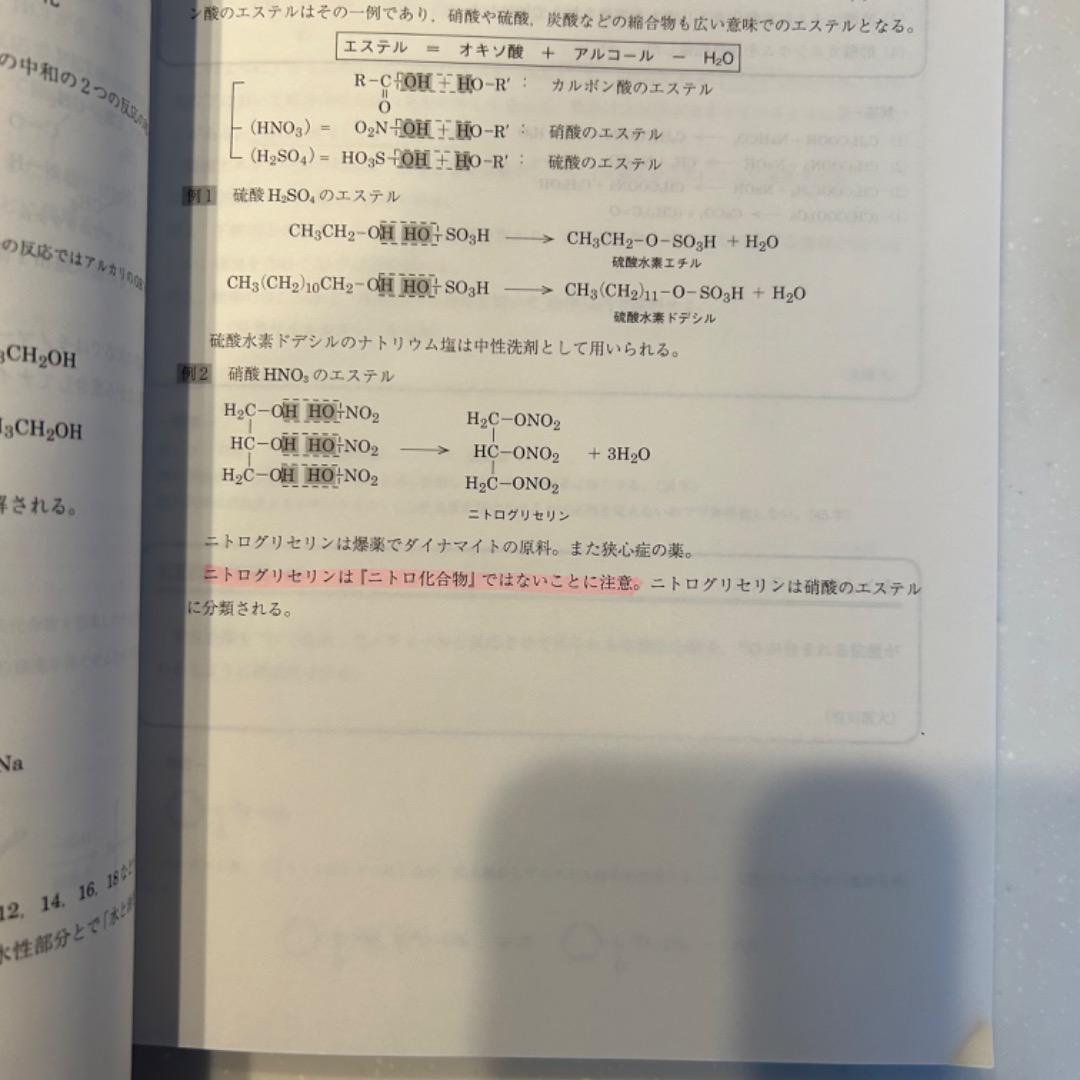 化学特講Ⅲ(有機化学) 2022夏期 - メルカリ