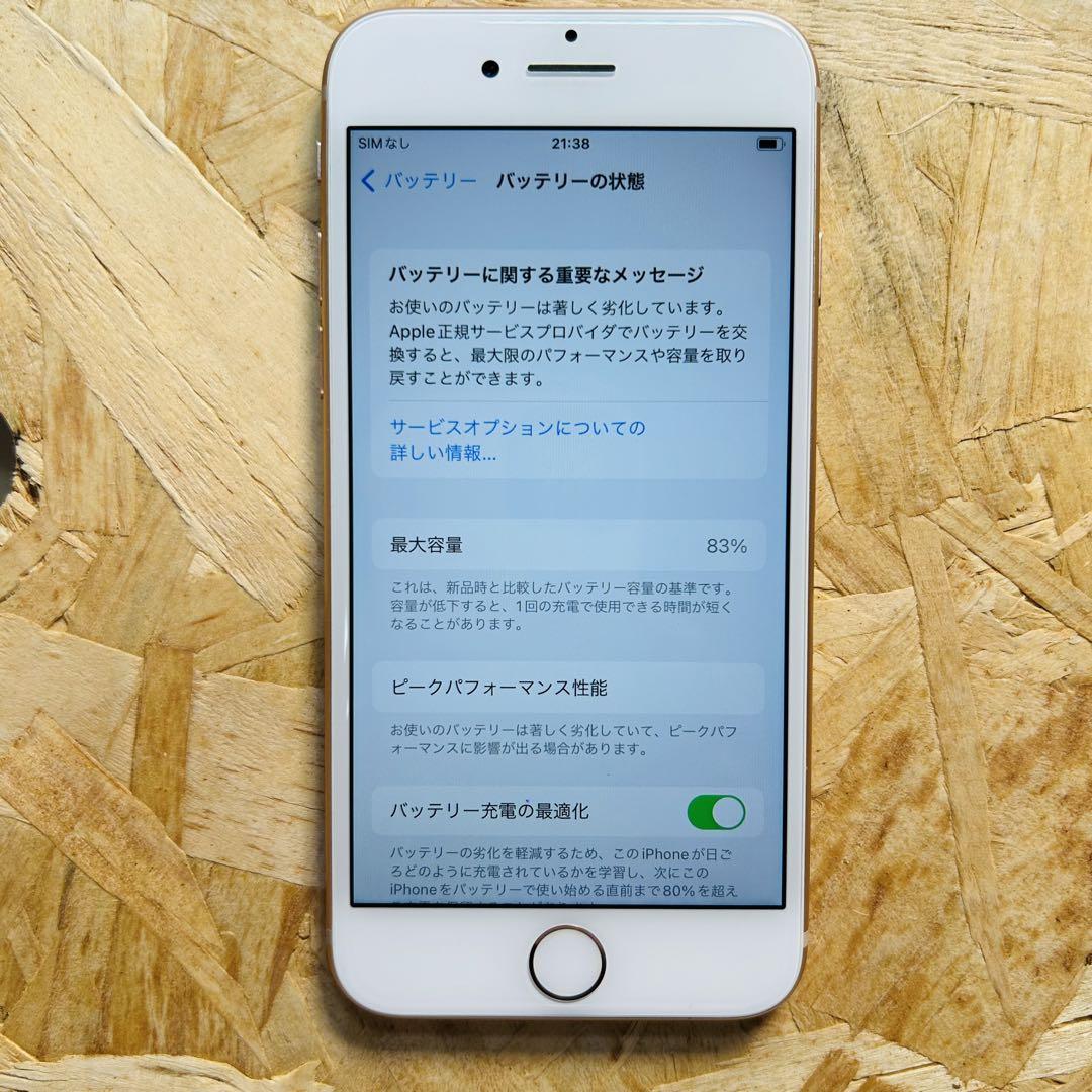 ☆SIMロック解除済☆ iPhone8 64GB ゴールド Gold