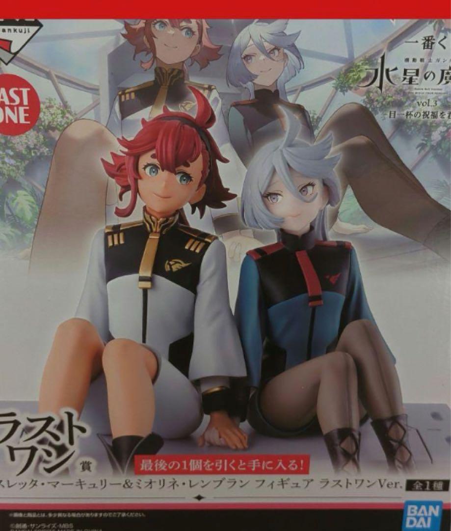 スレッタ ミオリネ フィギュア ラストワン 一番くじ 水星の魔女 ガンダム