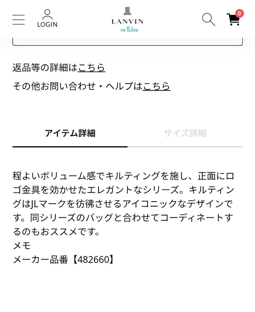 LANVIN en Bleu キルティング長財布 グリーン【新品