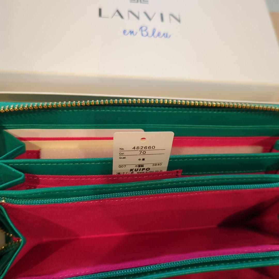 LANVIN en Bleu キルティング長財布 グリーン【新品