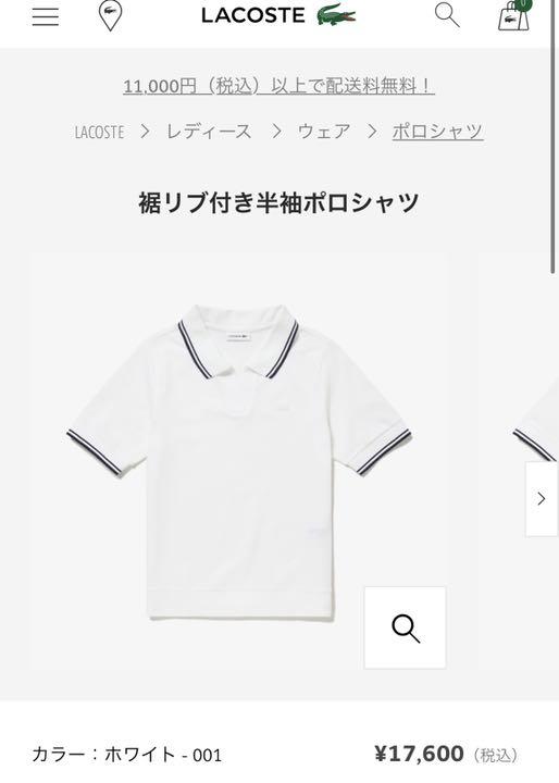 Lacoste sサイズ 新品タグ付き