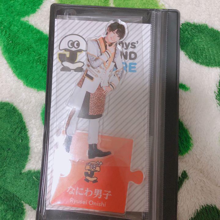 大西流星 グッズ 5zEkU-m84531319608 全国無料