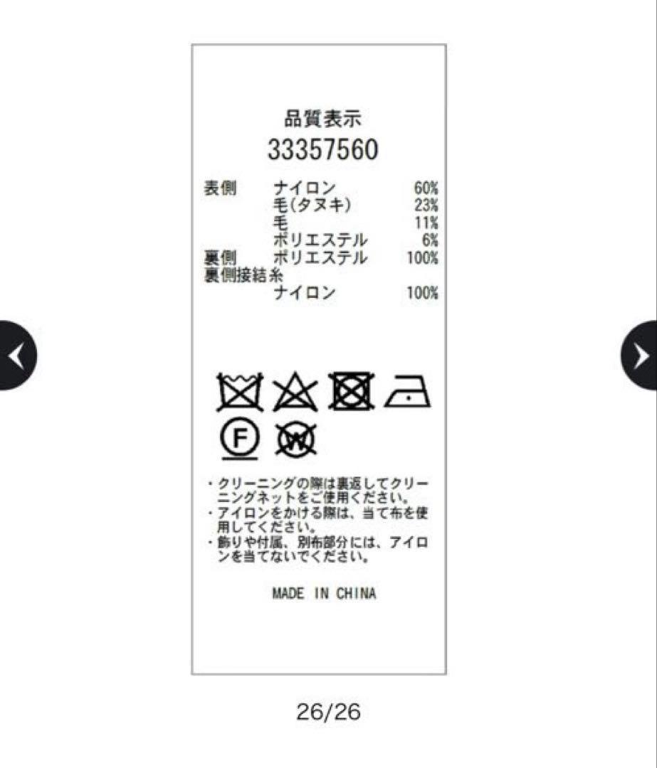 ♡Mystrada♡ラメ♡コーディガン