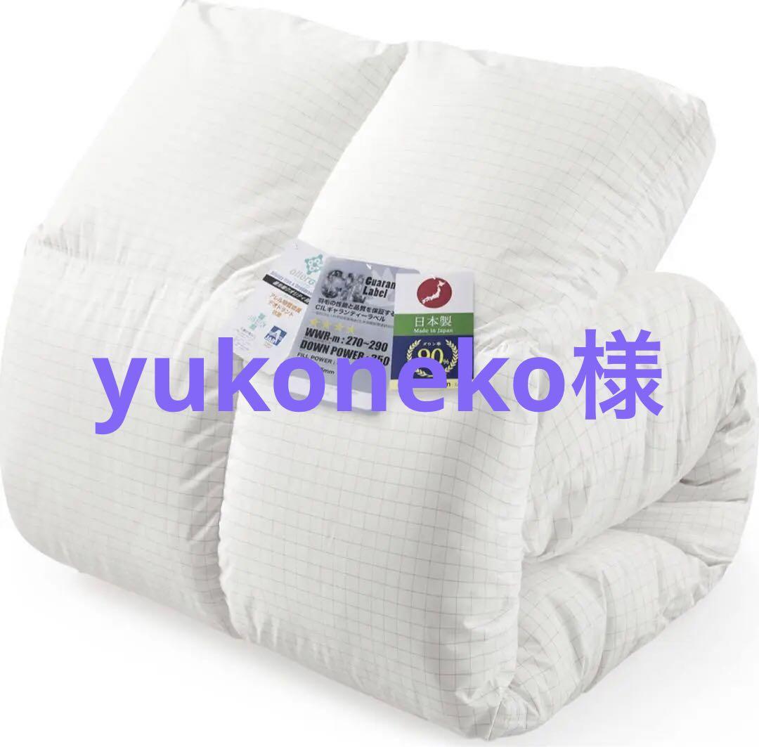 残り1点!日本製シングル羽毛布団掛け布団150x210cm 柄・白黒チェック