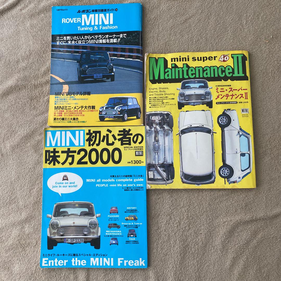 メルカリ ミニクーパー雑誌 3冊セット 趣味 スポーツ 実用 1 0 中古や未使用のフリマ メルカリ ミニクーパー雑誌 3冊セット 趣味 スポーツ 実用 1 0 中古や未使用のフリマ