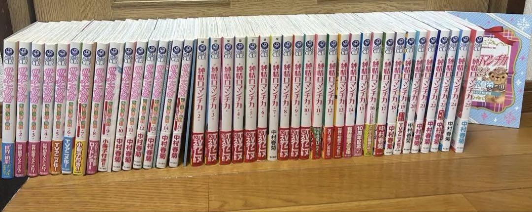 Amazon | 中村春菊 世界一初恋 純情ロマンチカ 色紙 しおり