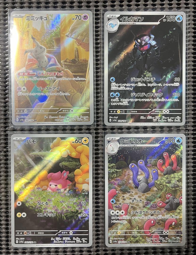 ポケモンカード　AR コンプリートセット