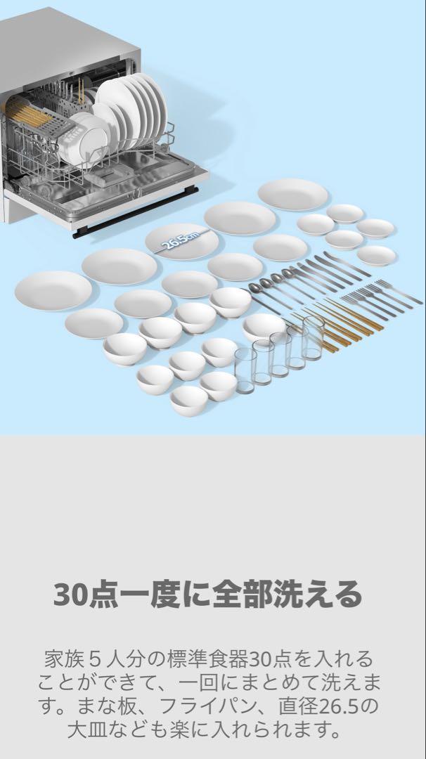 comfee 食洗機　5人用