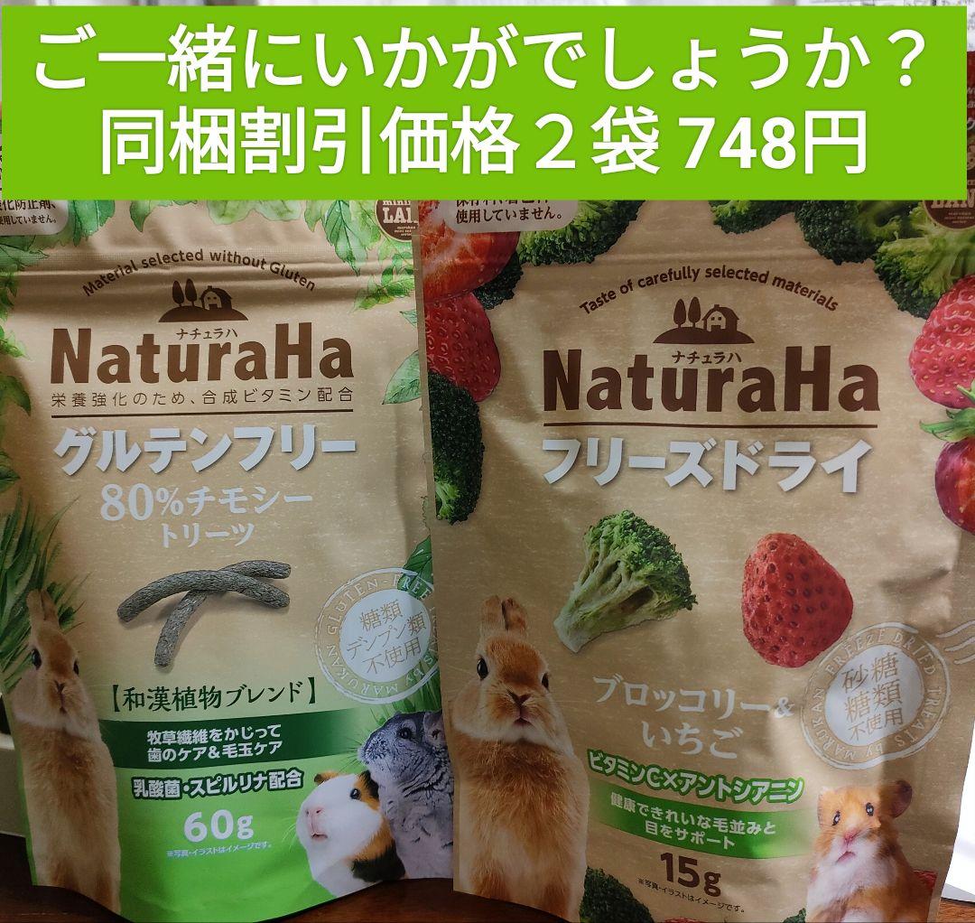 バニーセレクションプロ ロップイヤー1kg×3袋セット、トリーツ