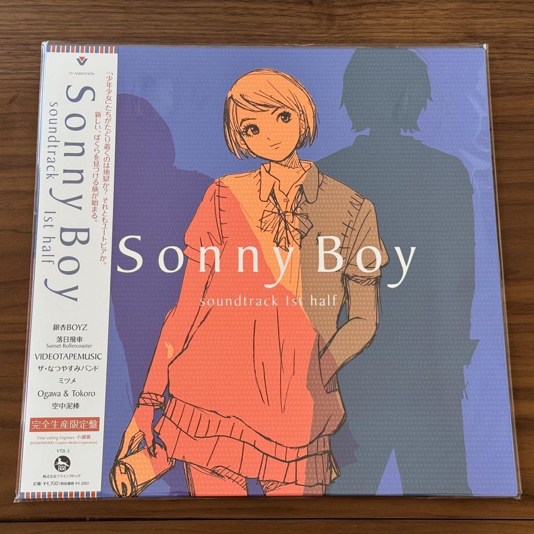 Sonny Boy soundtrack 1st&2nd half LPセット