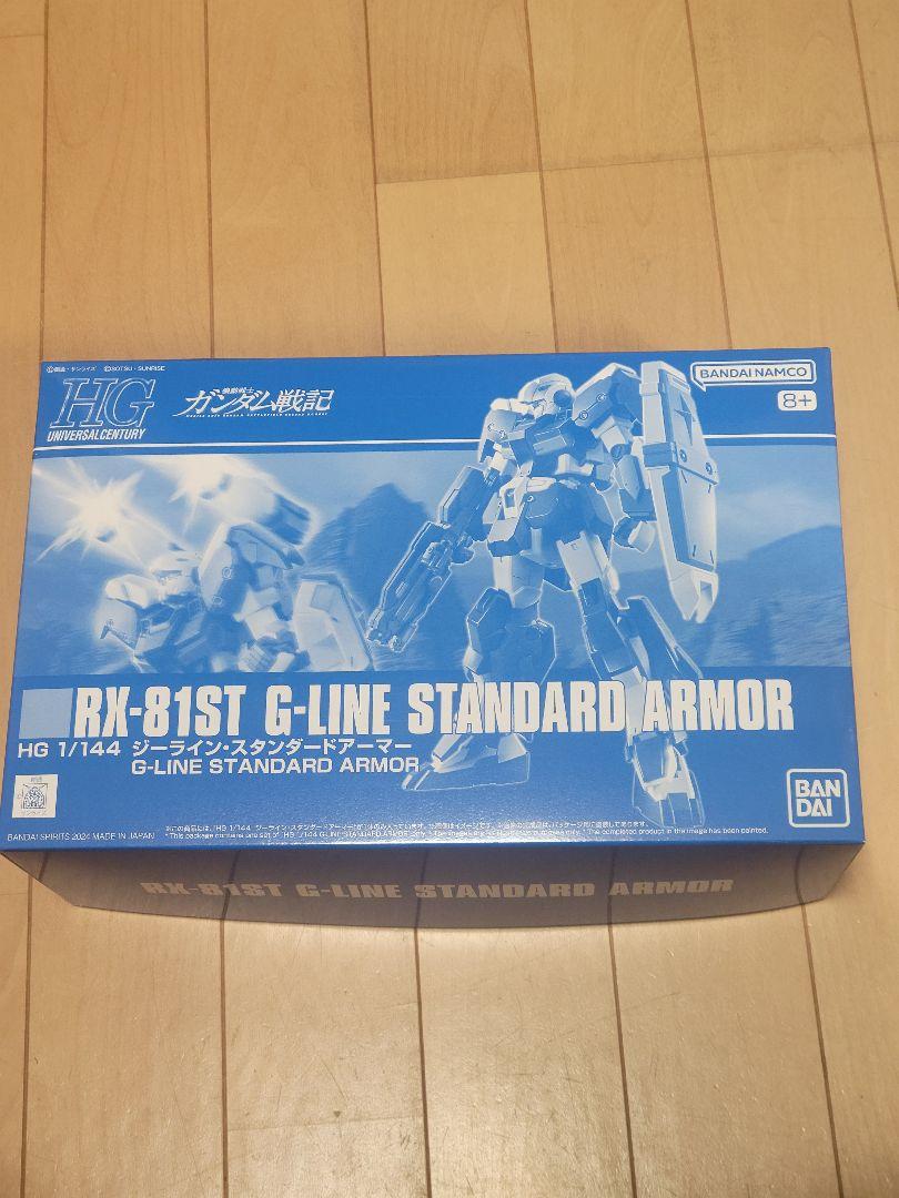 HG 1/144 ジーライン・スタンドアーマー　プレミアムバンダイ限定商品