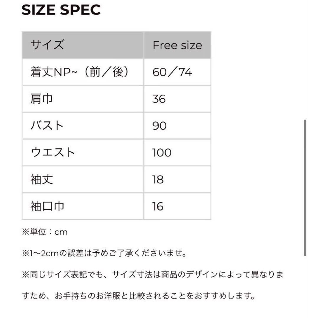 ツルバイマリコオイカワ / Una ペプラム　トップス