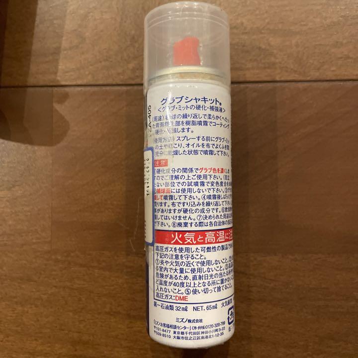 330円 世界の ミズノ グローブオイル 液体タイプ ネオレザーセットオイル ミズノプロ グラブオイル 野球 グローブ オイル ドロース メンテナンス お手入れ用品 2zg-561 330円 世界の ミズノ グローブオイル 液体タイプ ネオレザーセットオイル ミズノプロ グラブオイル 野球 グローブ オイル ドロース メンテナンス お手入れ用品 2zg-561