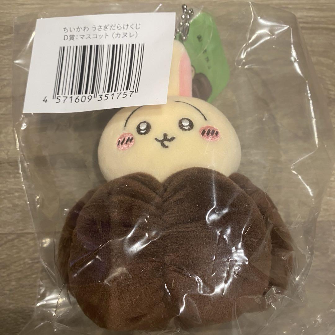 うさぎだらけくじ D賞E賞セット - メルカリ