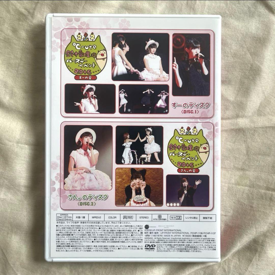 鈴木愛理 FCイベントDVD 4本セット ℃-ute Yahoo!オークション - ℃-ute 鈴木愛理・岡井千聖 FCイベント2016